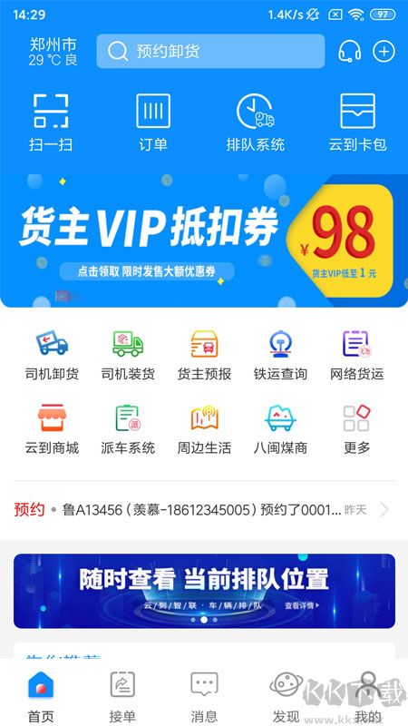 云到
