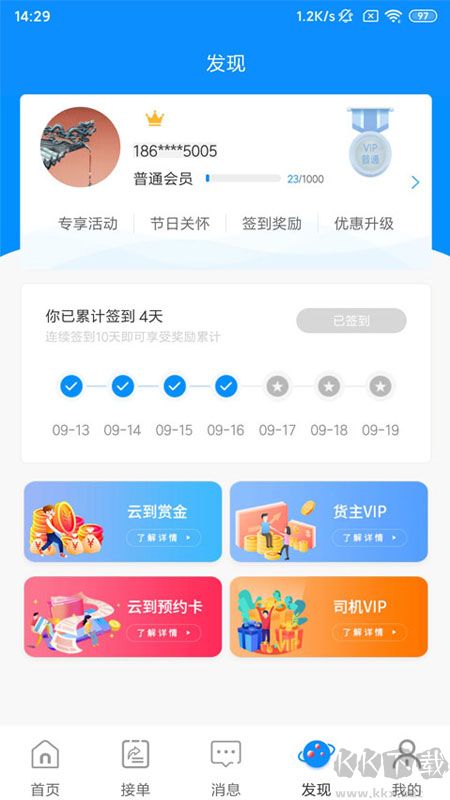 云到