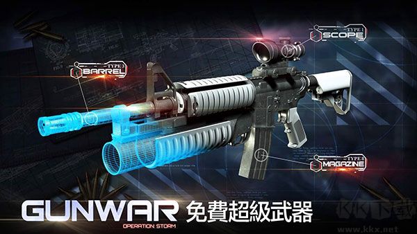 雷霆枪战(Gun War)