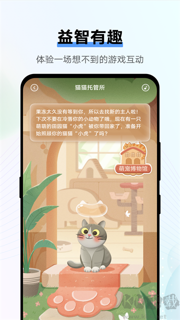jovi语音助手app