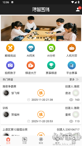 隐智围棋