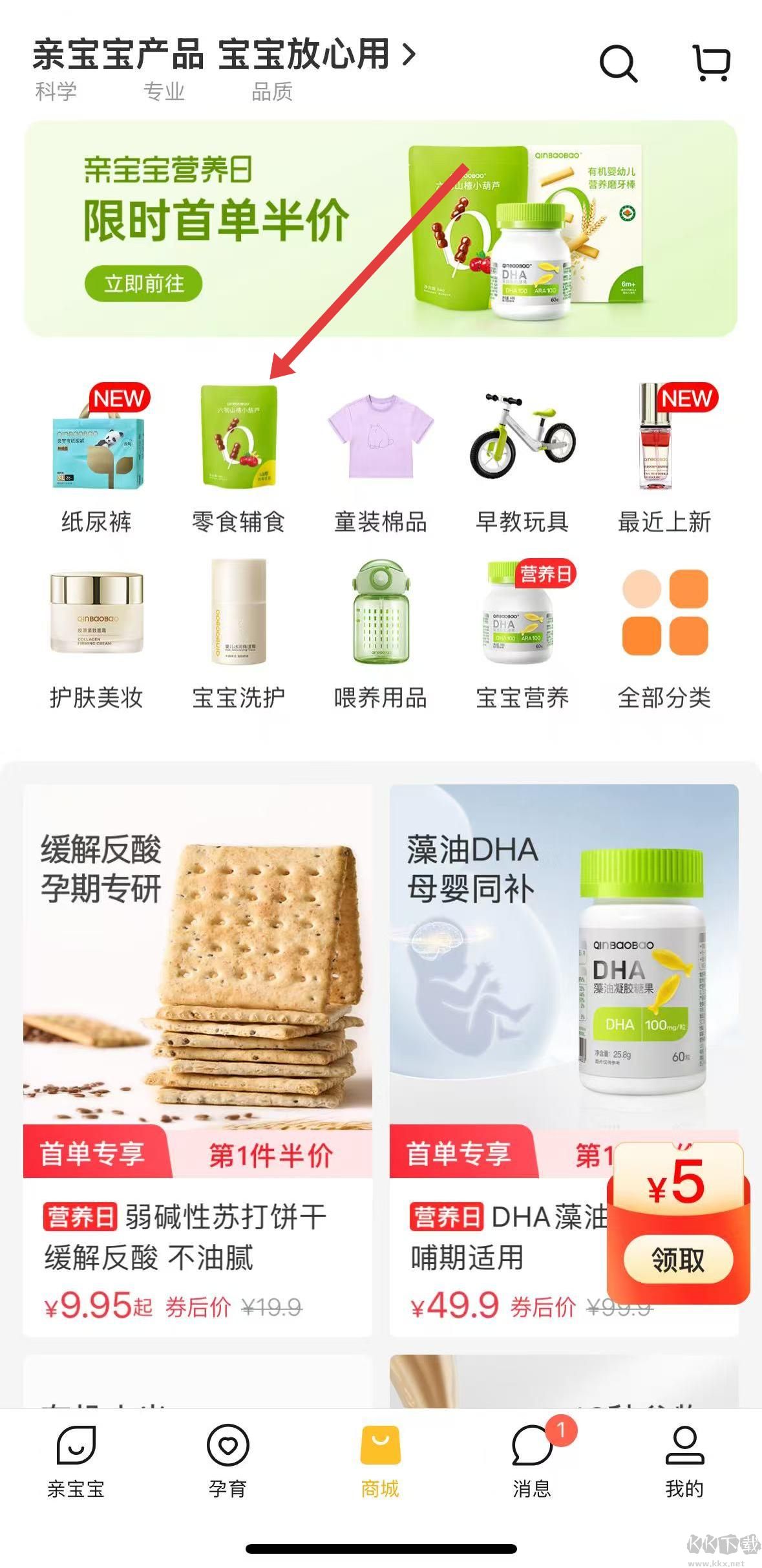 亲宝宝