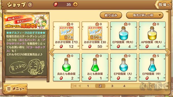 绵羊村的恬静时光