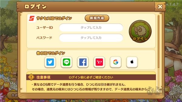 绵羊村的恬静时光