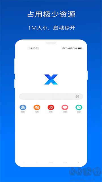 x浏览器app
