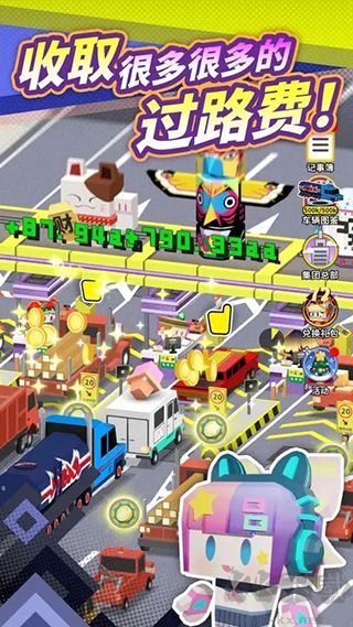 收费站模拟器