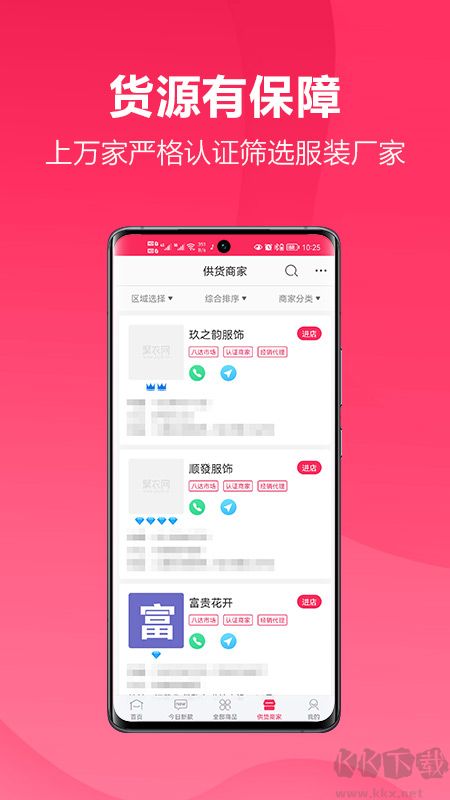 聚衣网