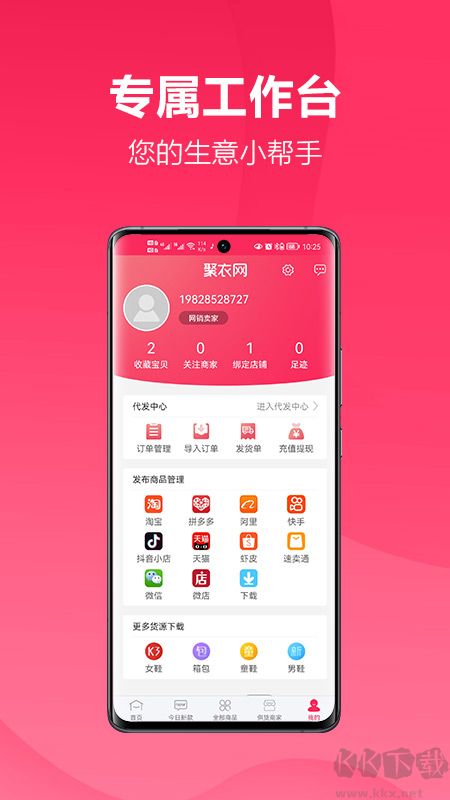 聚衣网