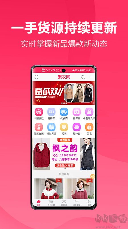 聚衣网
