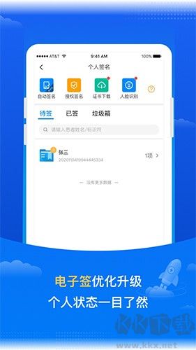 医网信