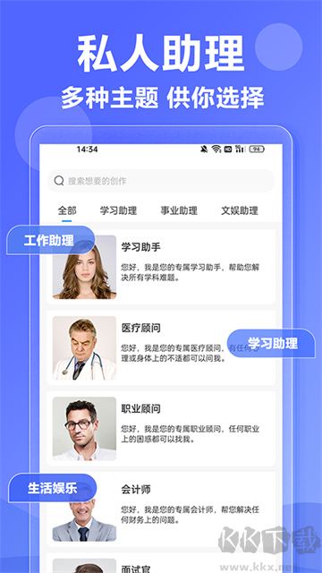 AI写作神器app免费版