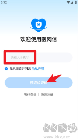 医网信