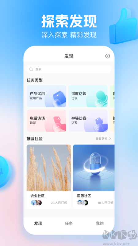 玩数圈