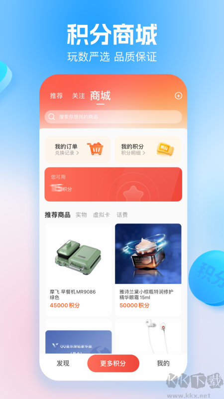 玩数圈