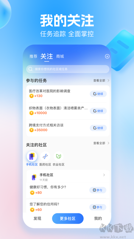 玩数圈