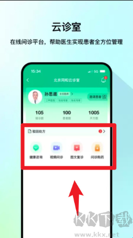医网信