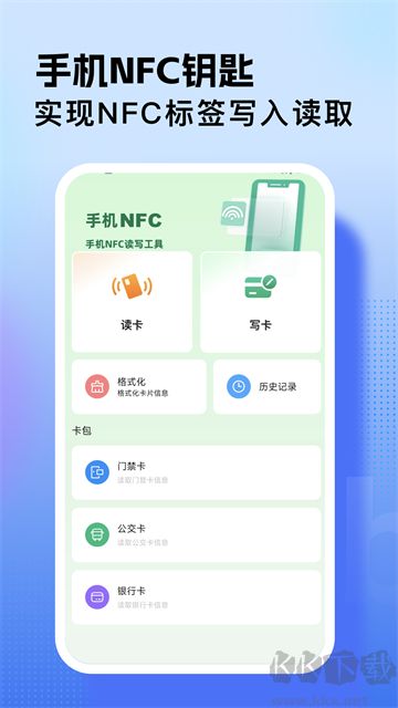 WiFi万能连接app