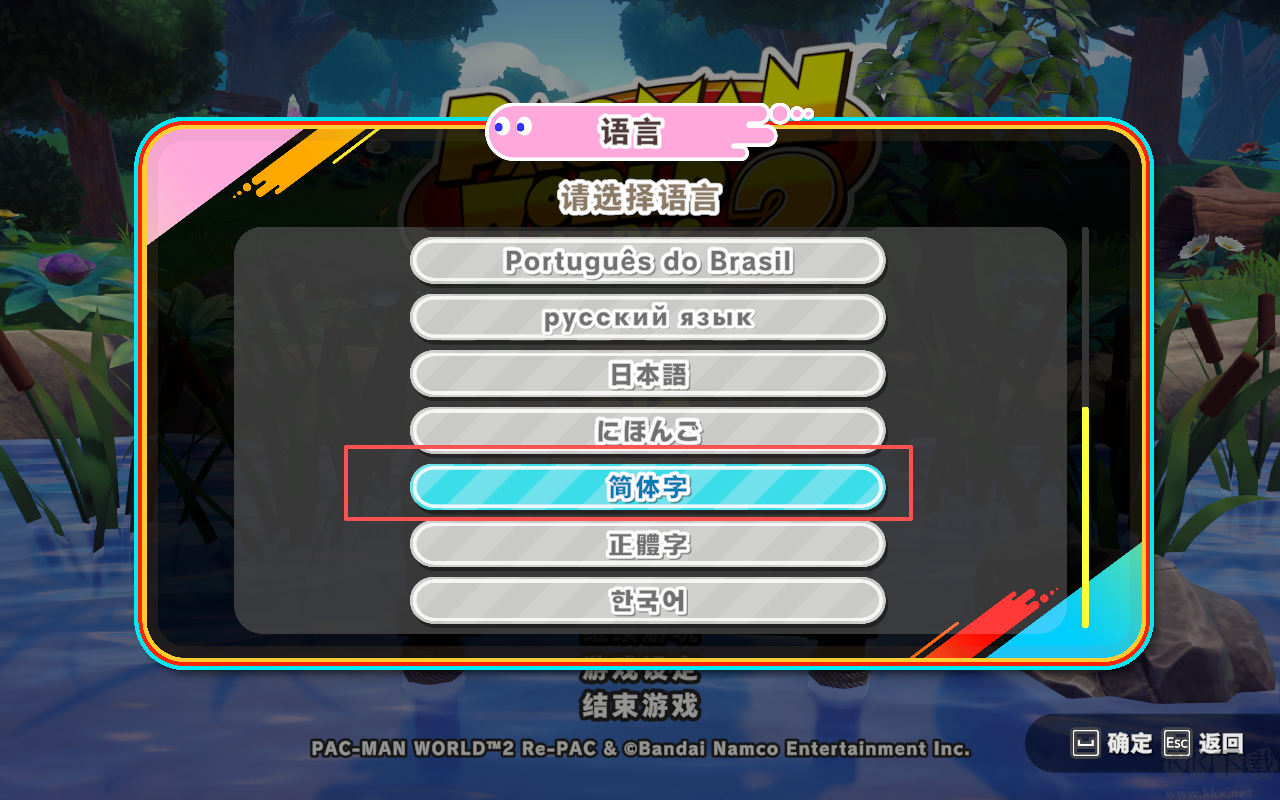 吃豆人吃遍世界2正版