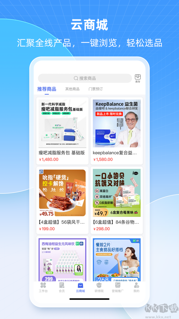 中食云创