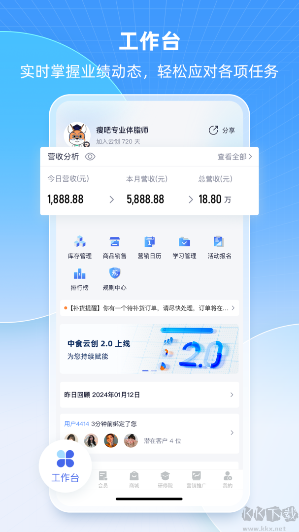 中食云创