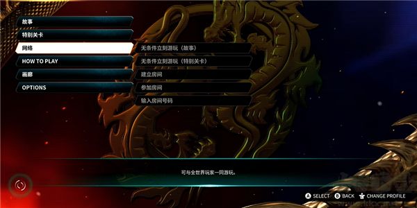 双截龙再临单机版