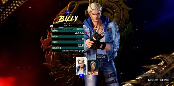 双截龙再临单机版