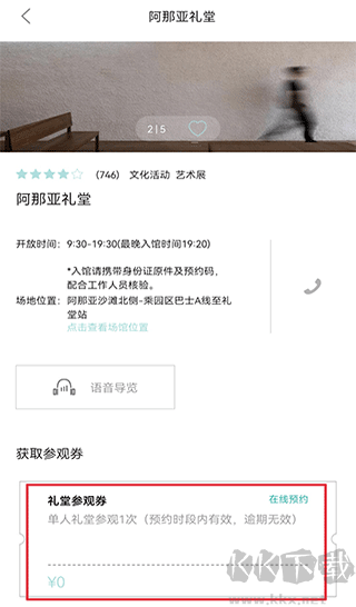 阿那亚