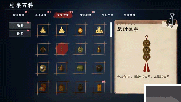 除灵事务所正式版