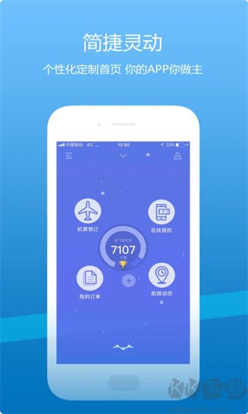 山航掌尚飞