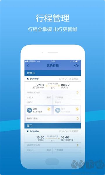 山航掌尚飞