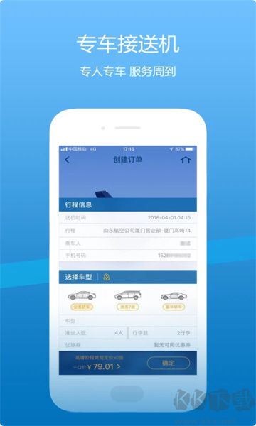 山航掌尚飞