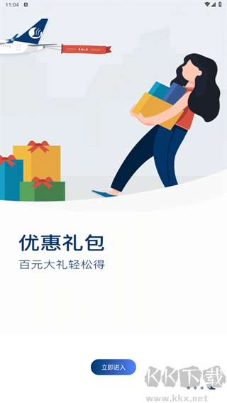 山航掌尚飞