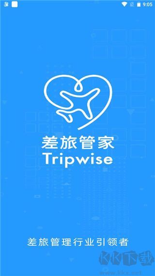 差旅管家