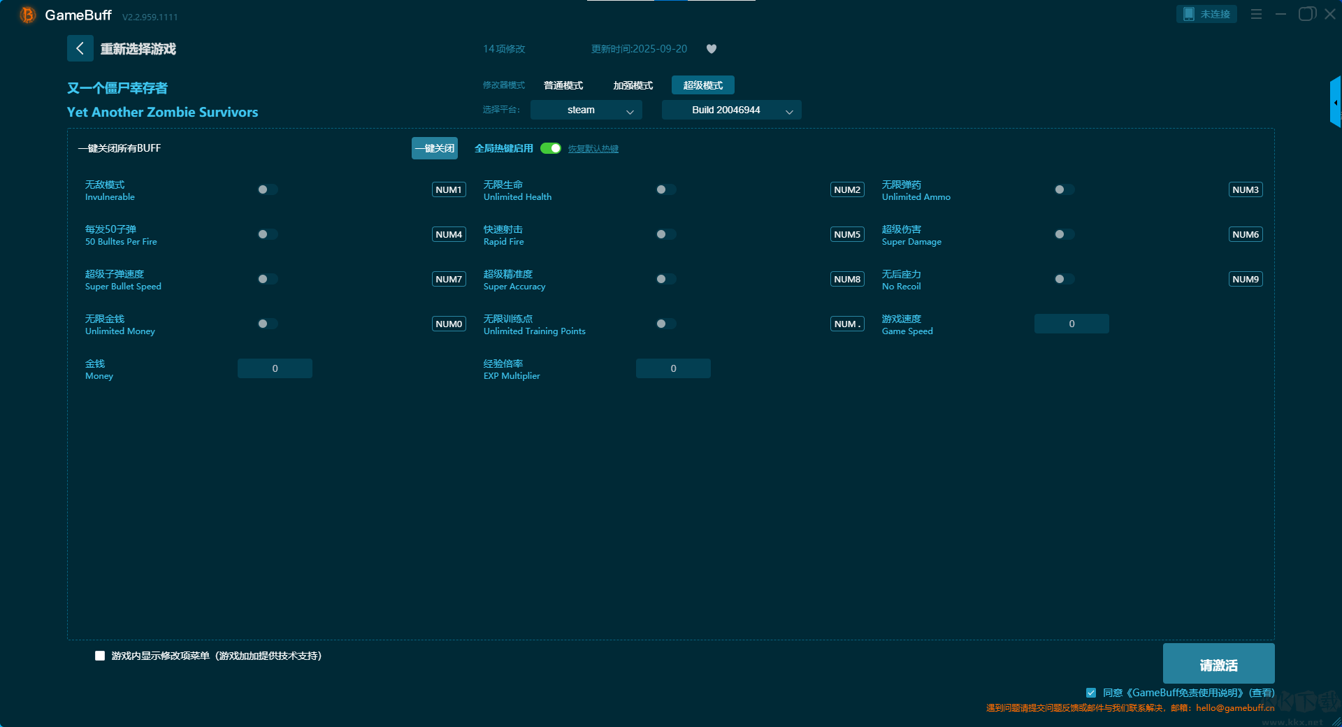 又一个僵尸幸存者八项修改器