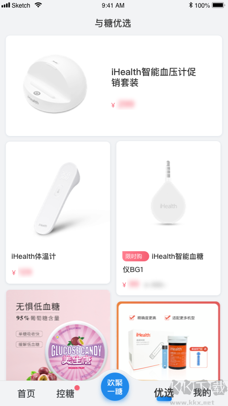与糖