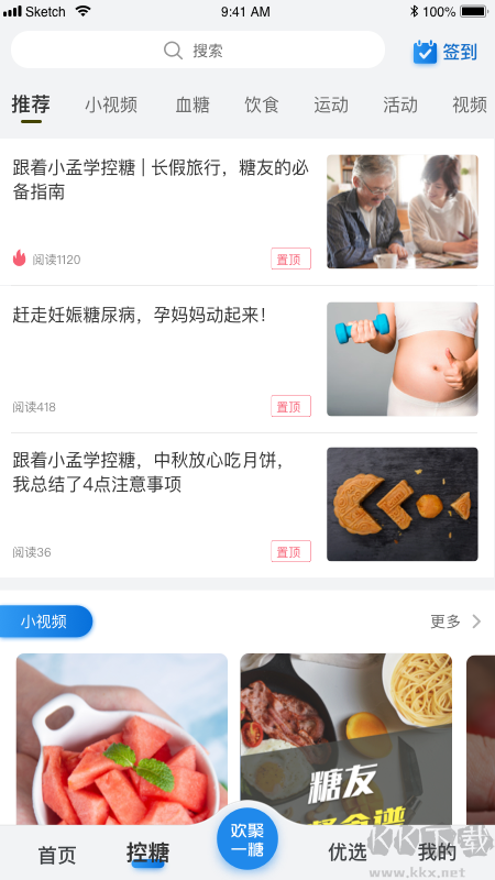 与糖