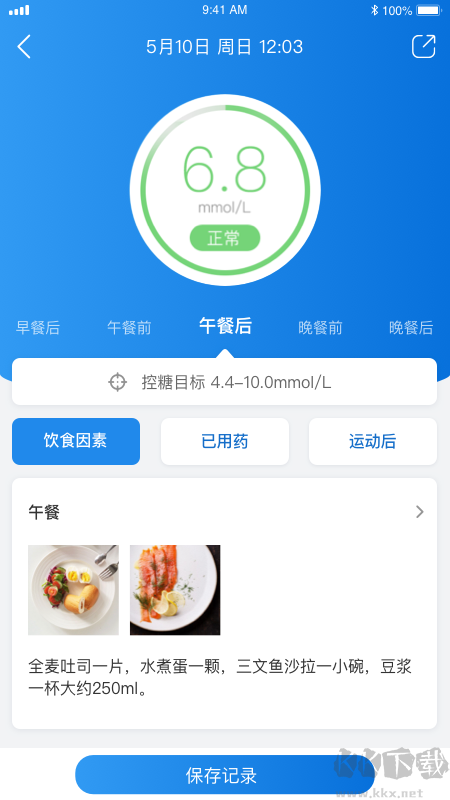 与糖