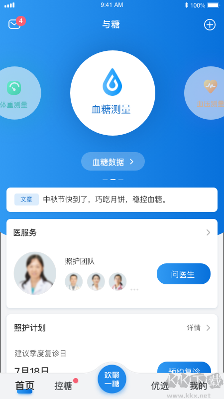 与糖
