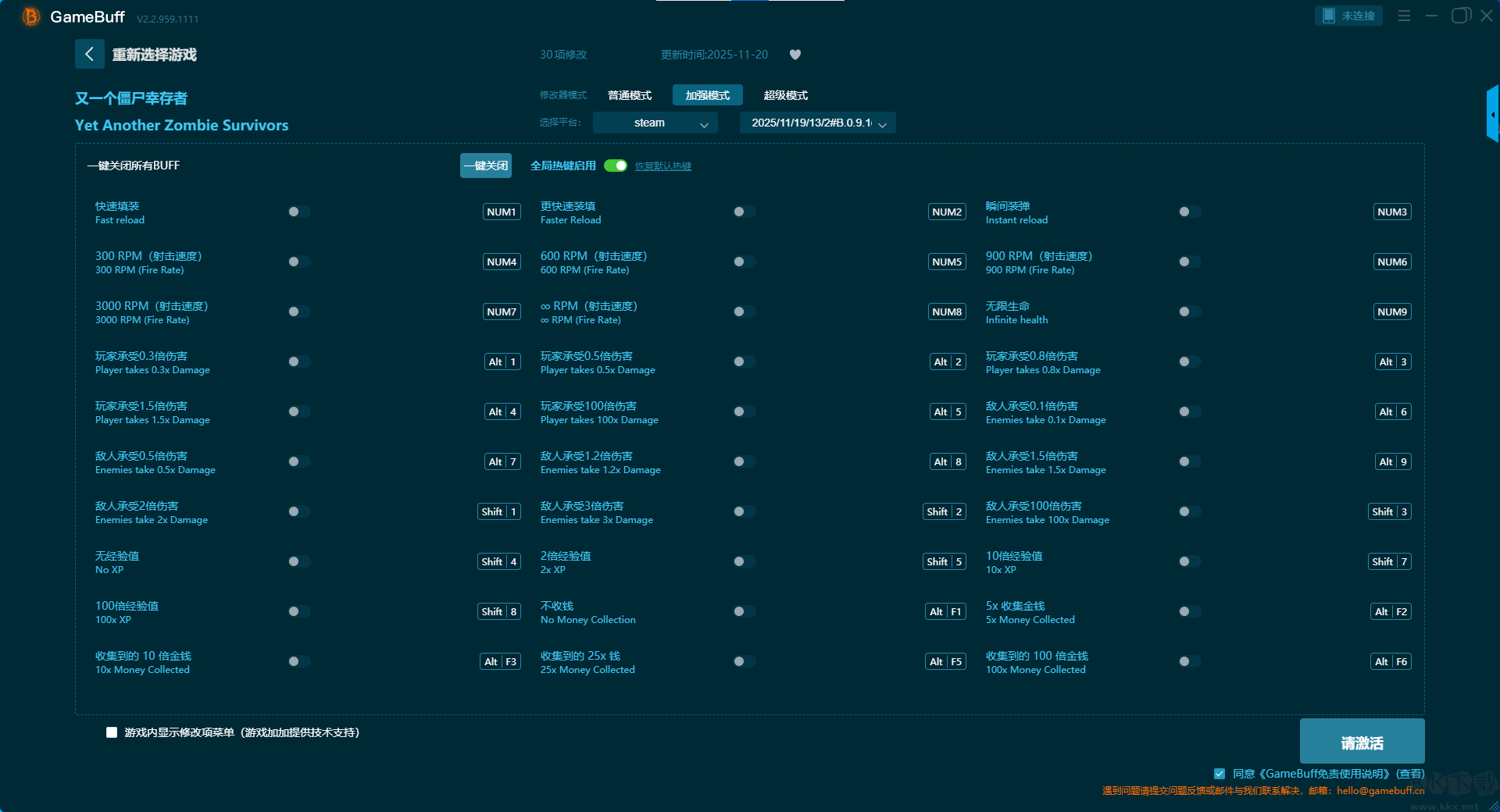 又一个僵尸幸存者八项修改器
