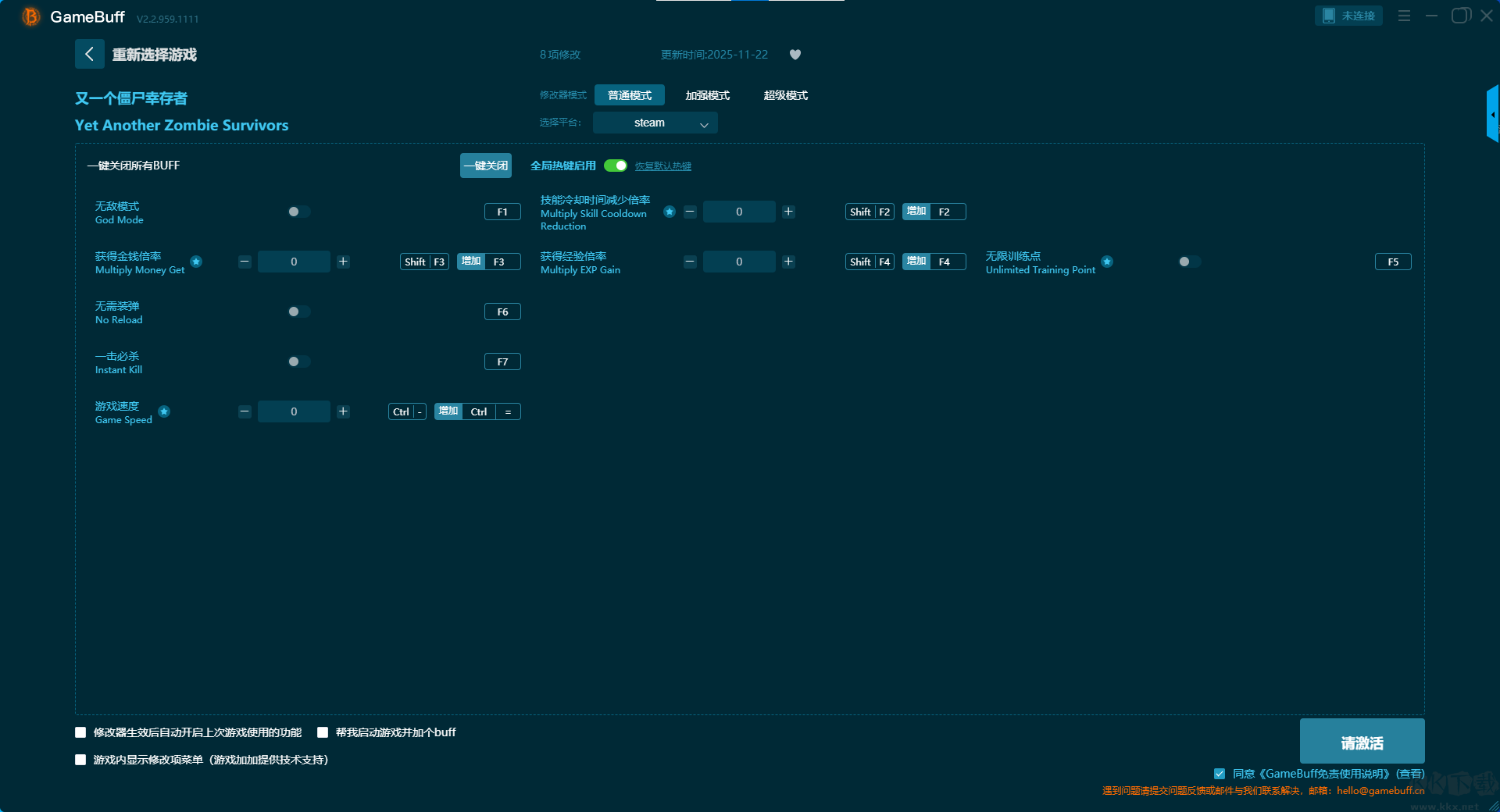 又一个僵尸幸存者八项修改器