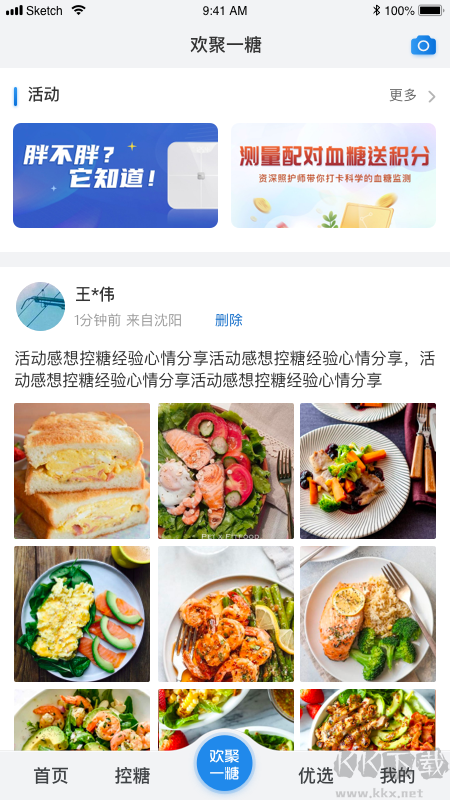 与糖