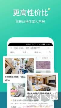 蚂蚁短租app安卓版v9.13.3官方版