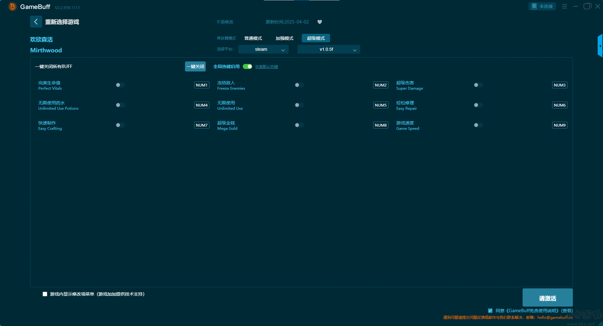 欢欣森活十四项修改器