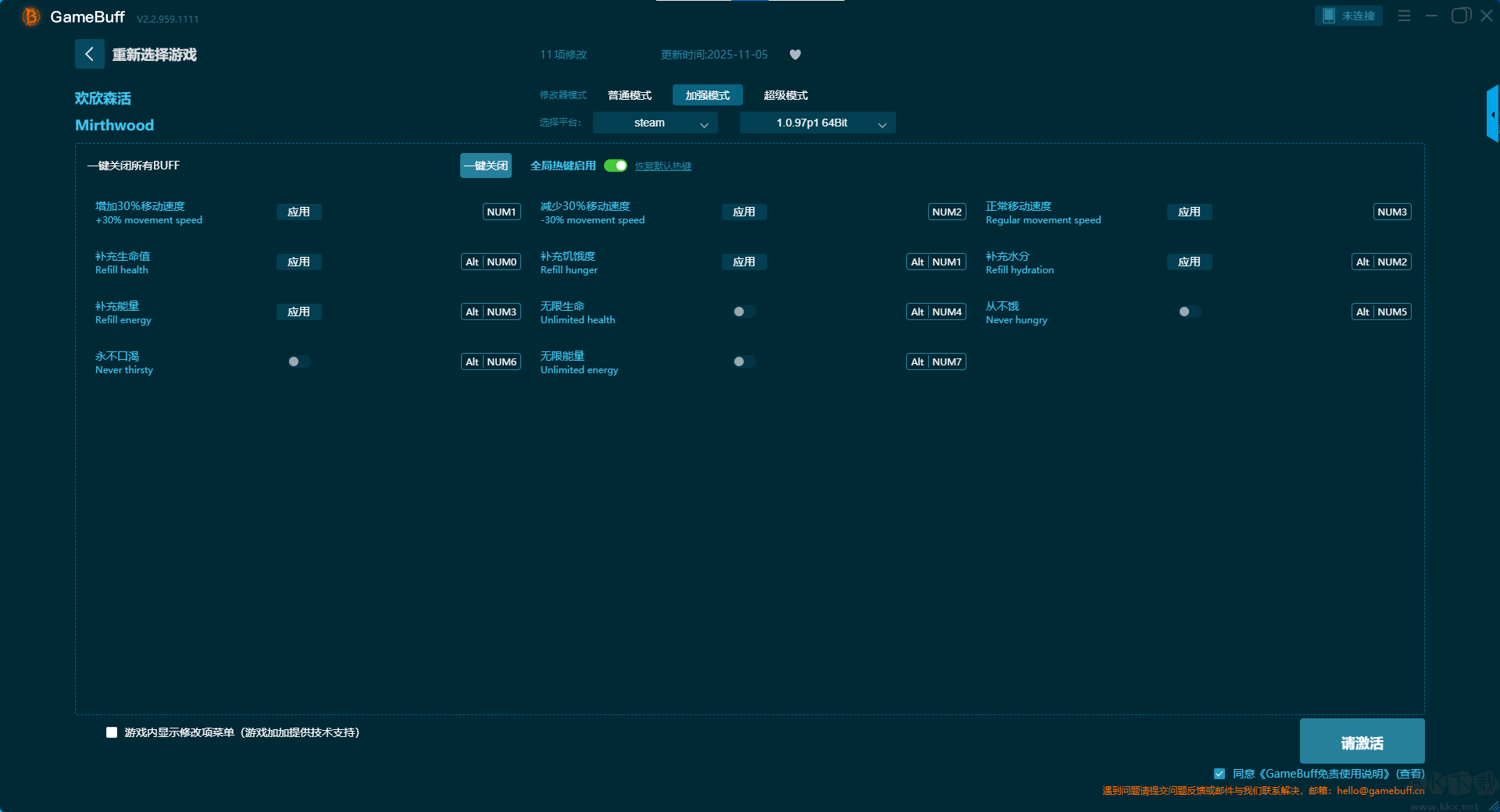 欢欣森活十四项修改器