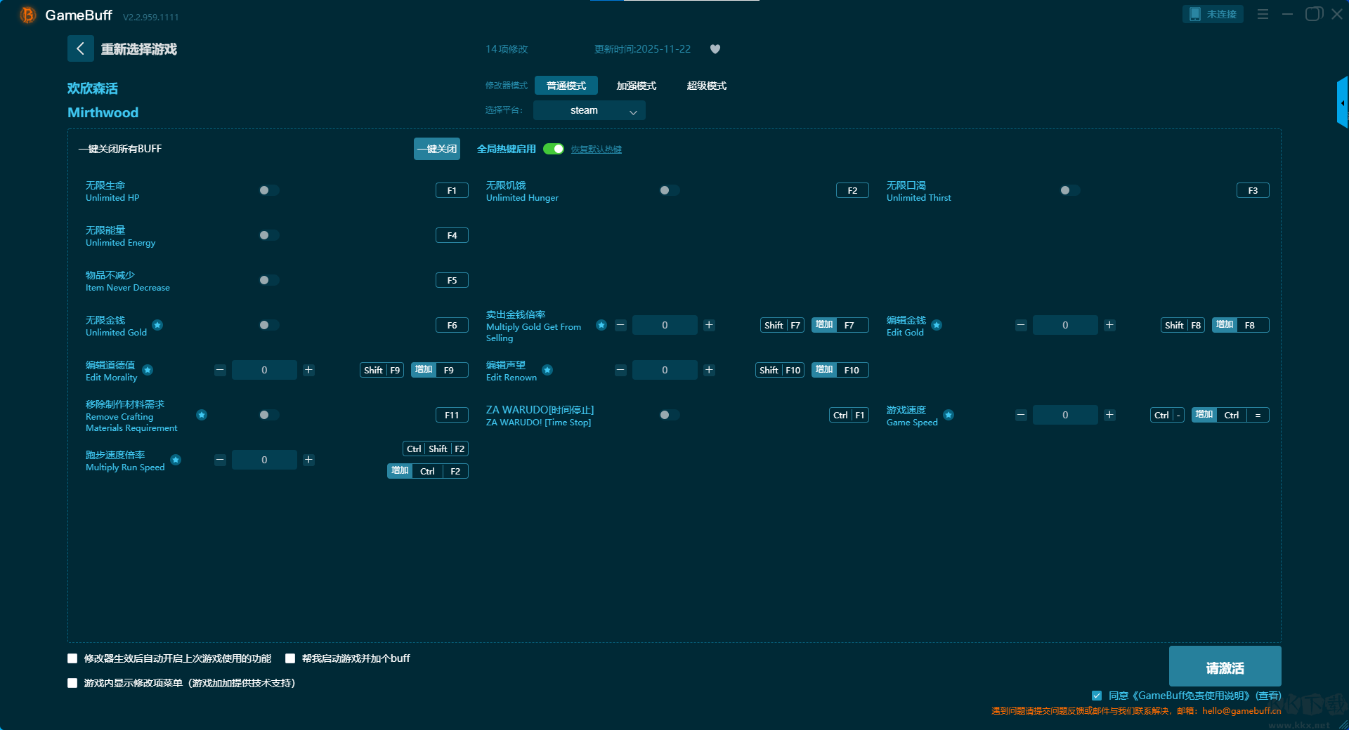 欢欣森活十四项修改器