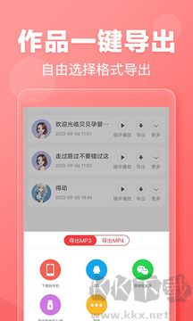文字转语音app免费版v2.1.4手机版