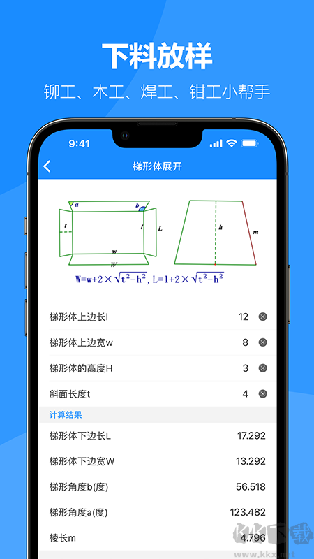 建工专家app免费版v1.7.9手机版