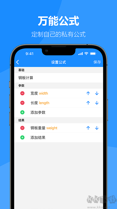 建工专家app免费版v1.7.9手机版