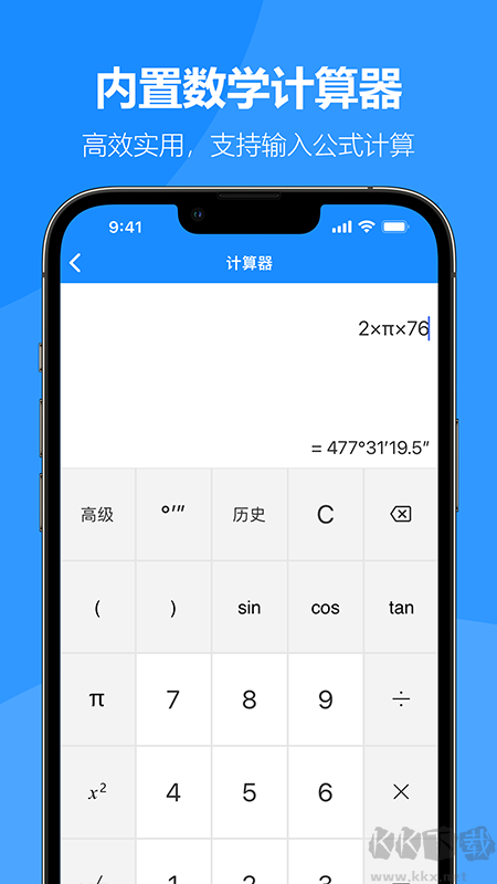 建工专家app免费版v1.7.9手机版