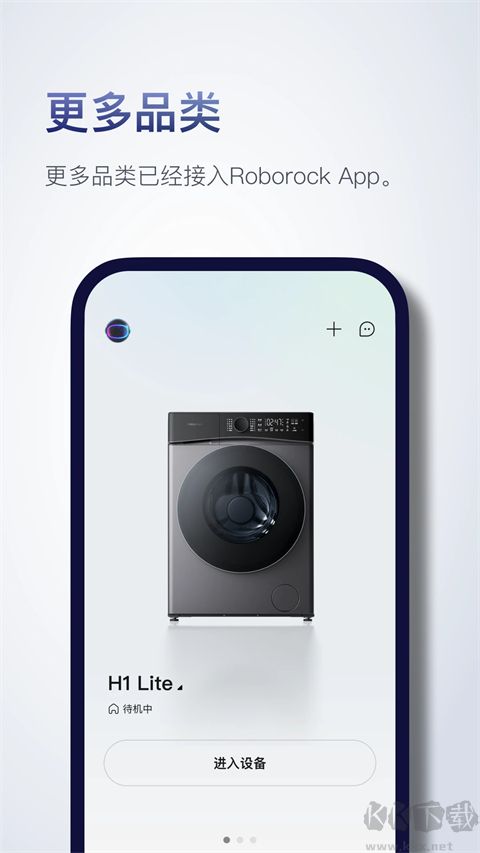 石头扫地机器人手机版v4.54.02免费版